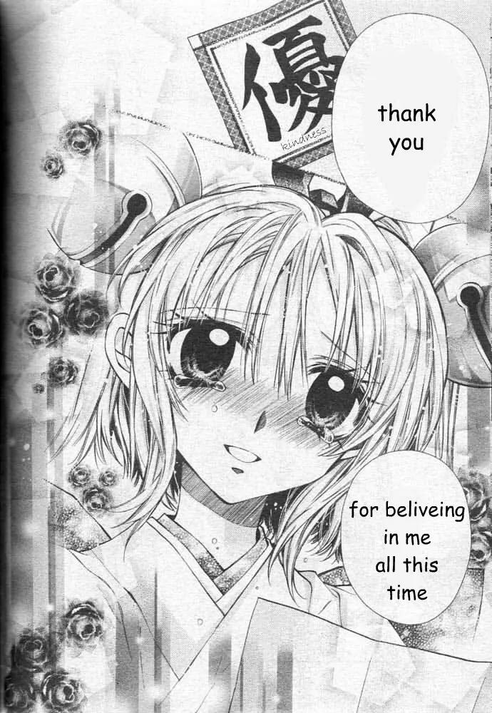 Sakurahime Kaden Chapter 22 page 21 - Chapter 22