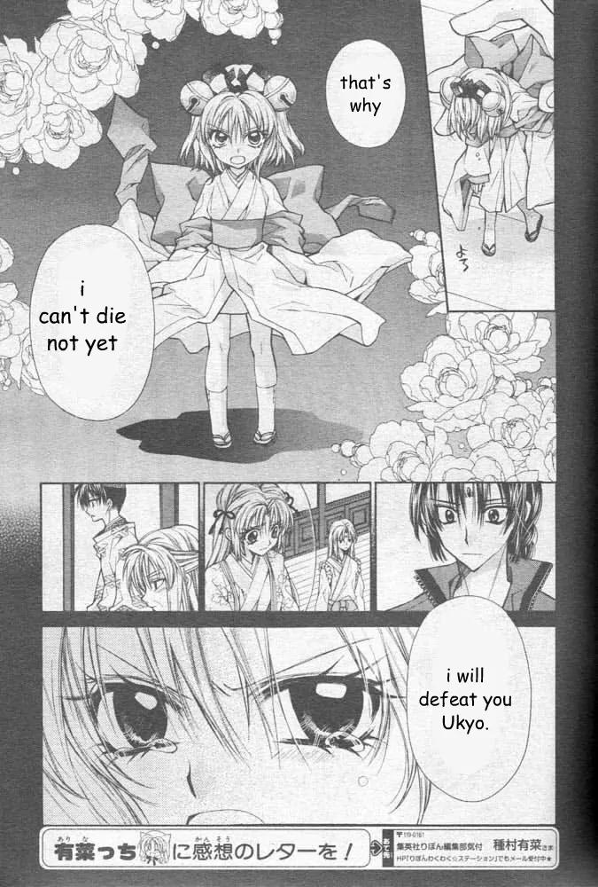 Sakurahime Kaden Chapter 22 page 22 - Chapter 22