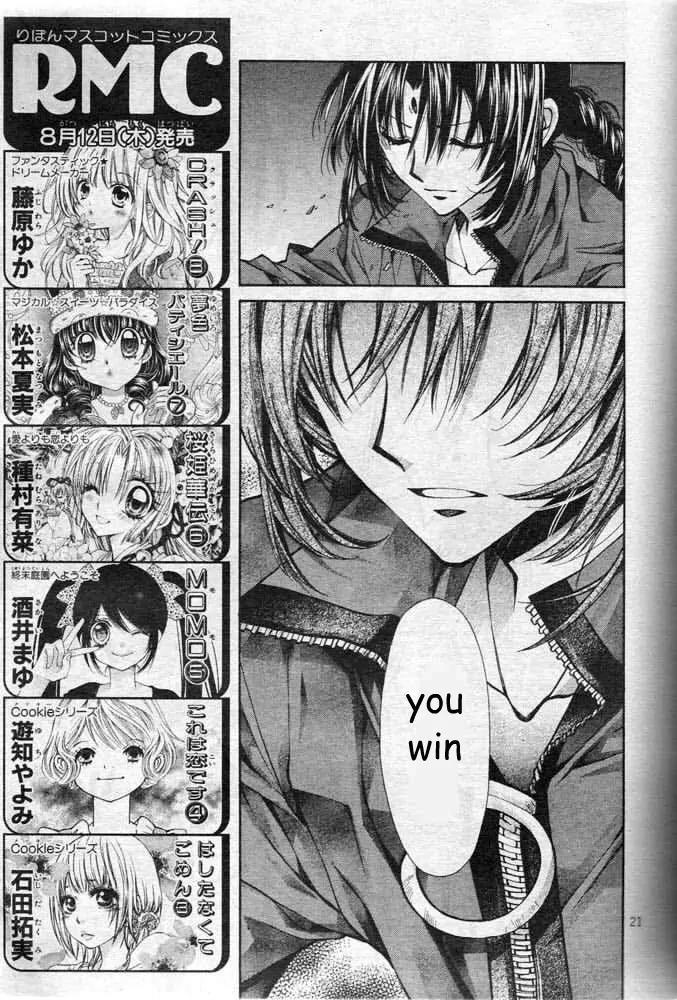 Sakurahime Kaden Chapter 22 page 24 - Chapter 22