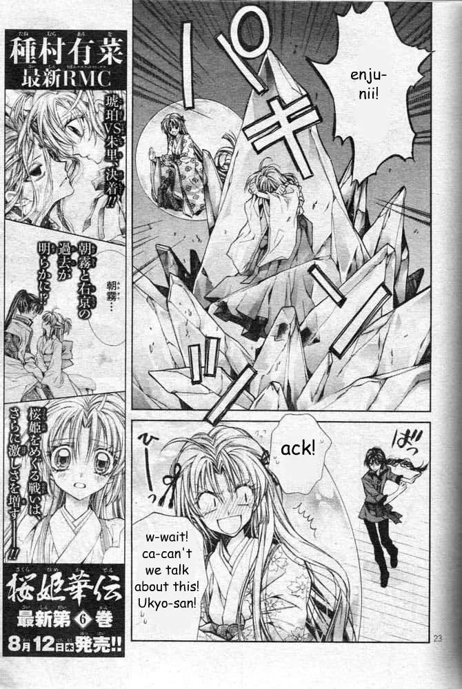 Sakurahime Kaden Chapter 22 page 26 - Chapter 22
