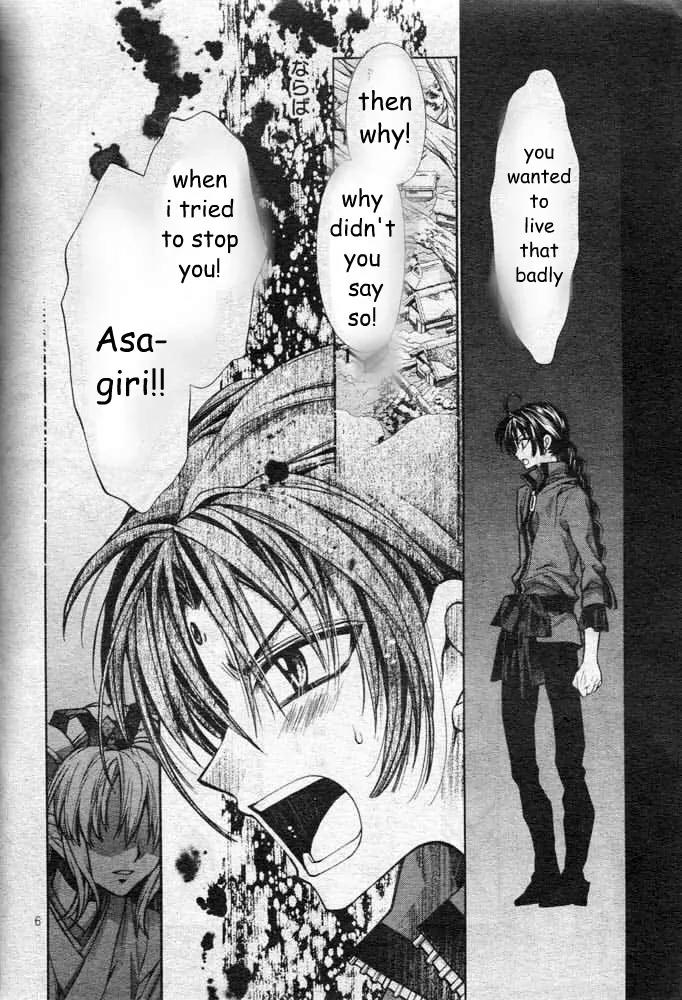 Sakurahime Kaden Chapter 22 page 9 - Chapter 22