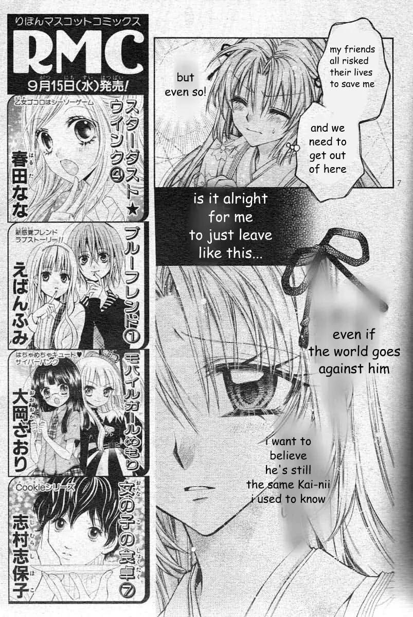 Sakurahime Kaden Chapter 23 page 10 - Chapter 23