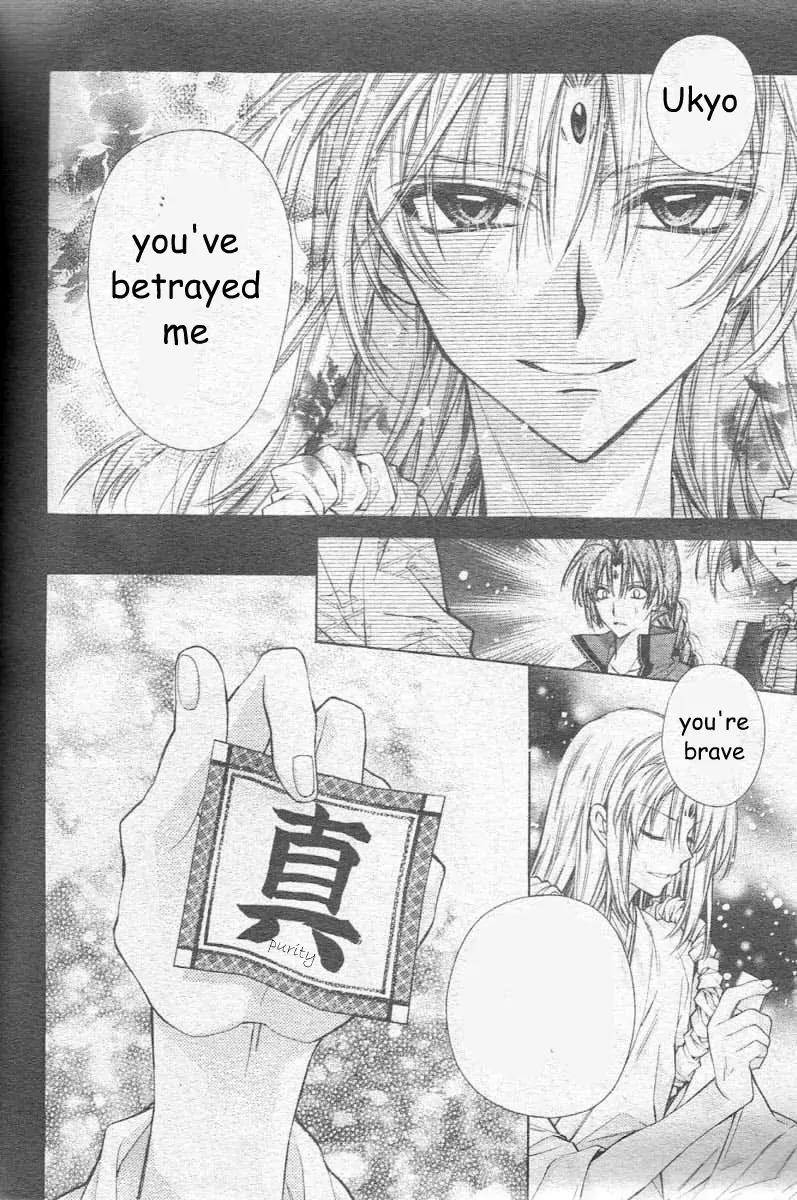 Sakurahime Kaden Chapter 23 page 17 - Chapter 23