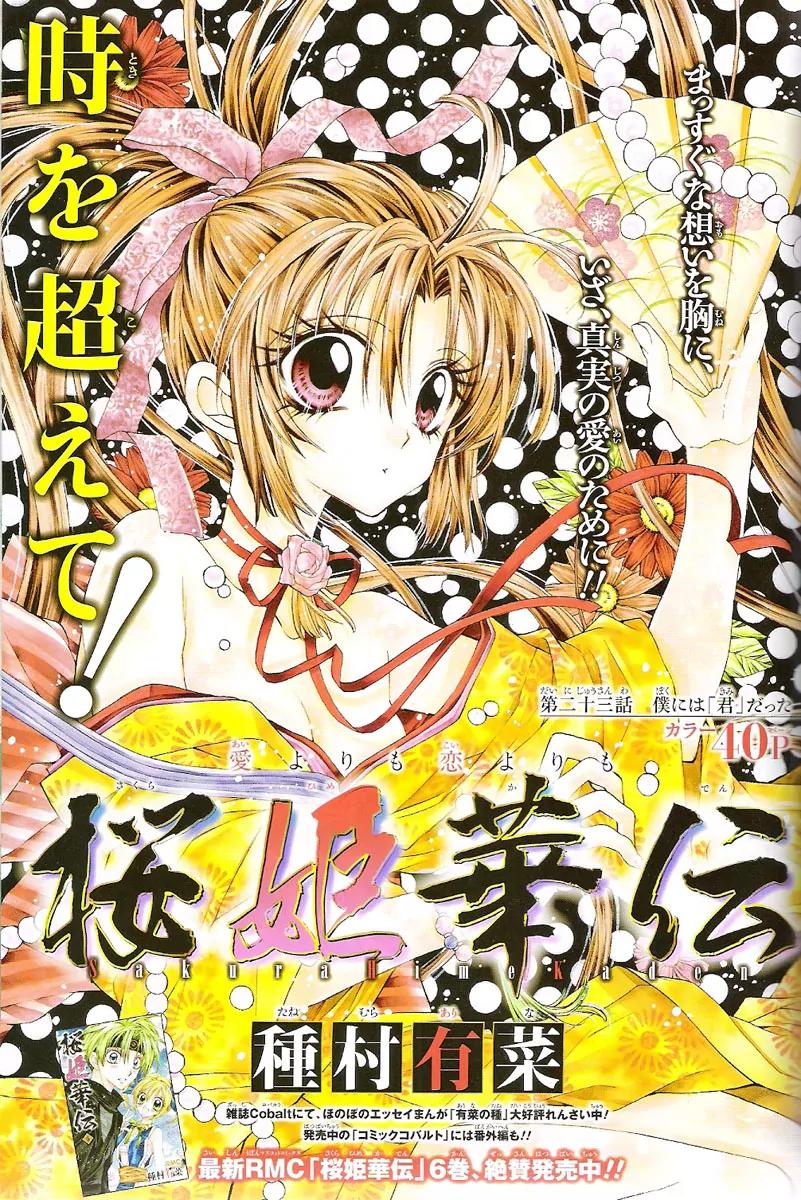 Sakurahime Kaden Chapter 23 page 2 - Chapter 23