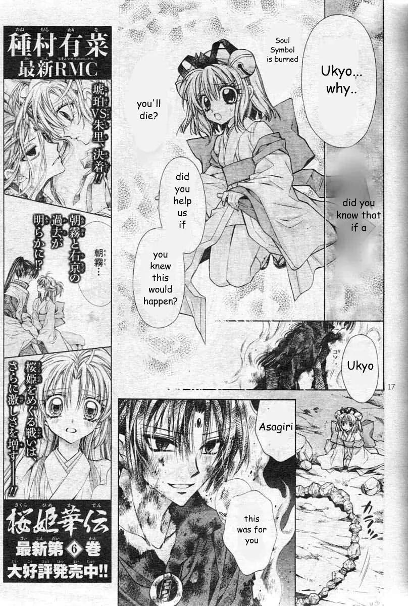 Sakurahime Kaden Chapter 23 page 20 - Chapter 23