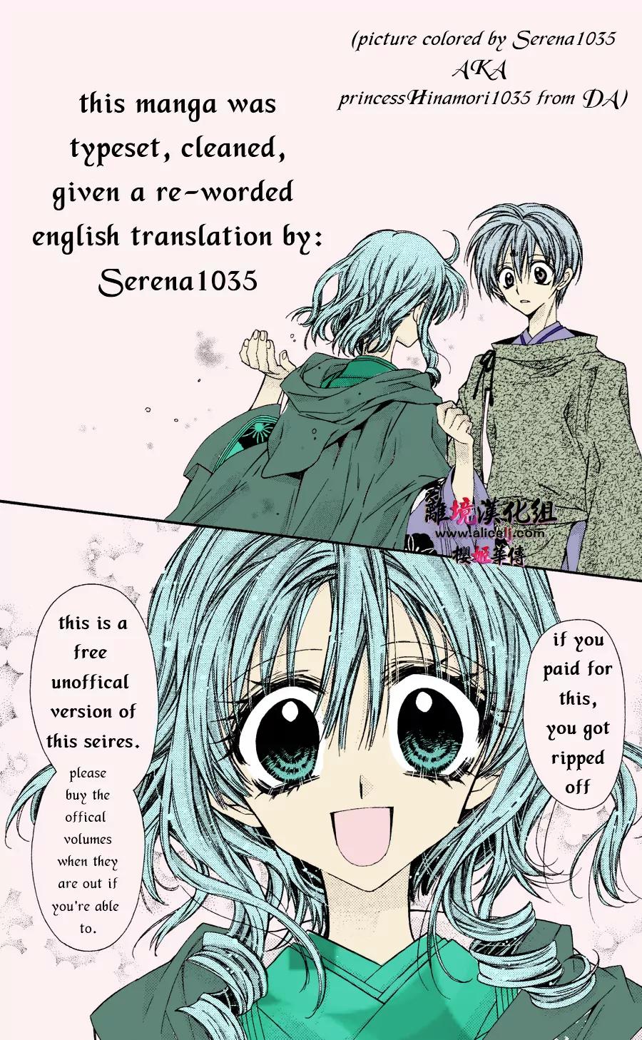 Sakurahime Kaden Chapter 24 page 1 - Chapter 24