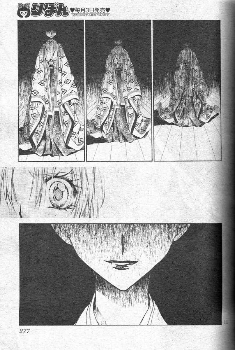 Sakurahime Kaden Chapter 24 page 15 - Chapter 24