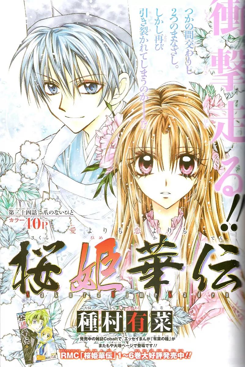 Sakurahime Kaden Chapter 24 page 2 - Chapter 24