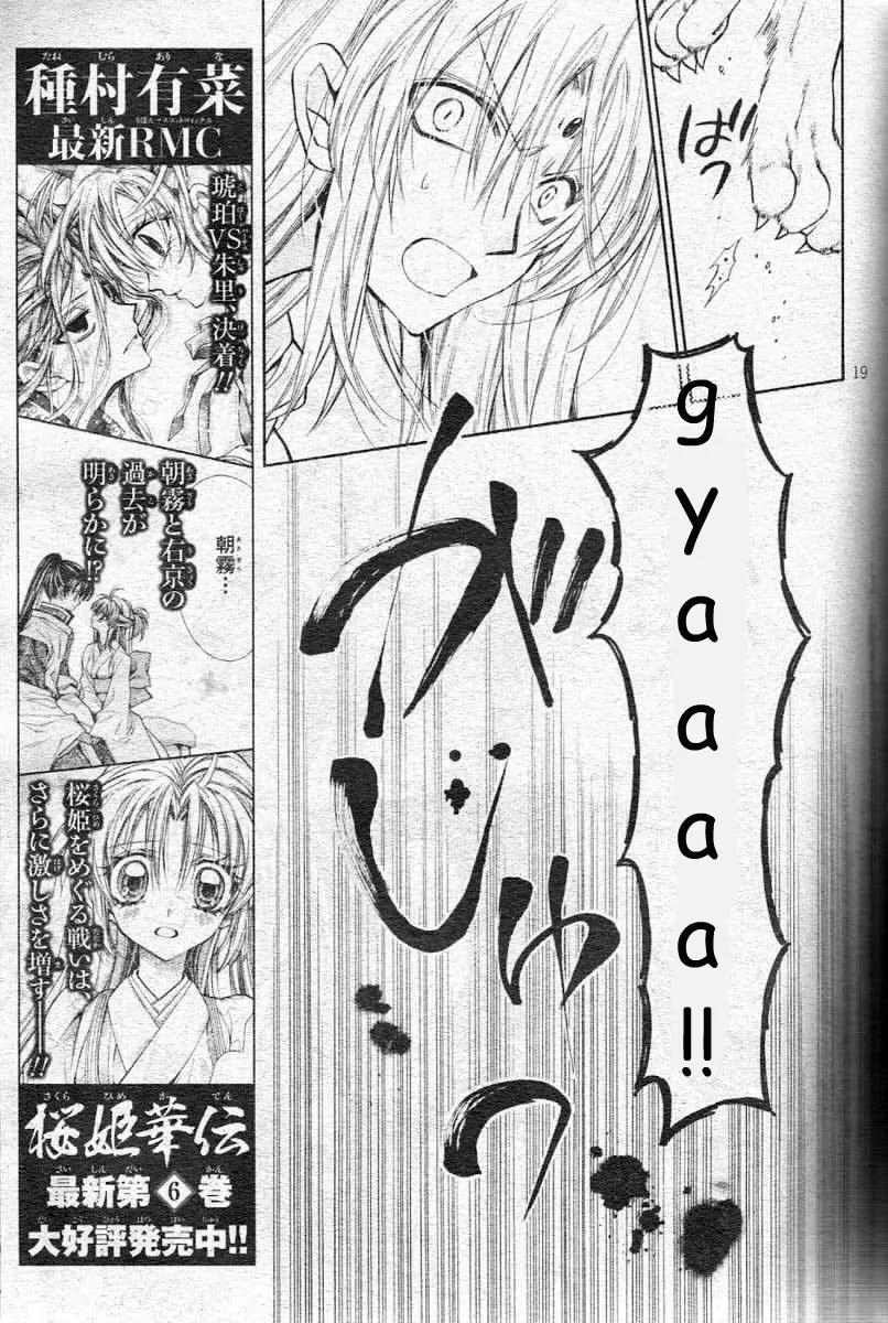Sakurahime Kaden Chapter 24 page 23 - Chapter 24