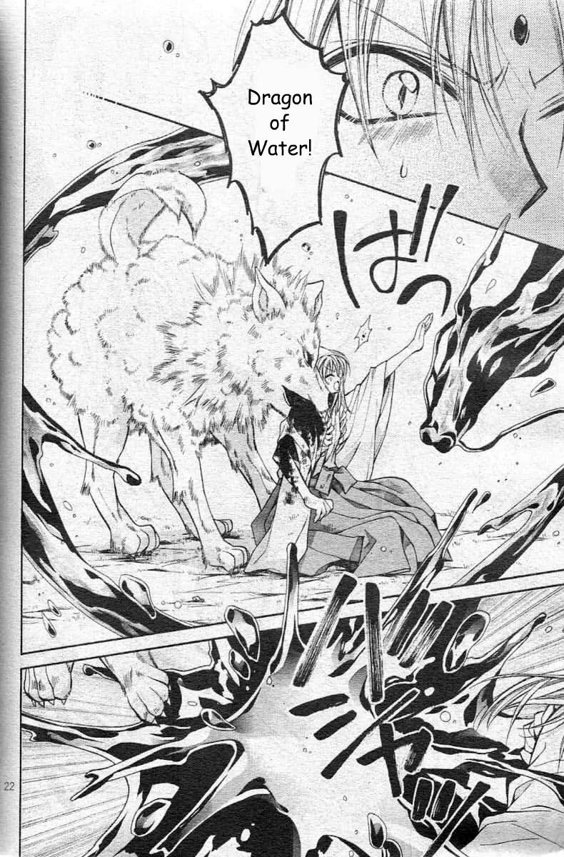 Sakurahime Kaden Chapter 24 page 26 - Chapter 24