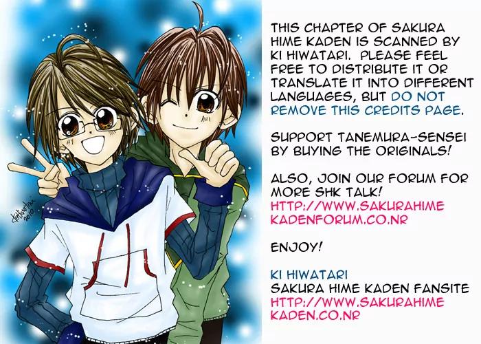 Sakurahime Kaden Chapter 24 page 3 - Chapter 24