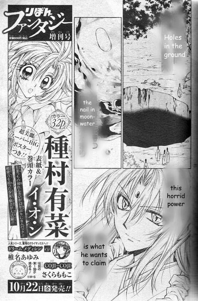 Sakurahime Kaden Chapter 24 page 31 - Chapter 24