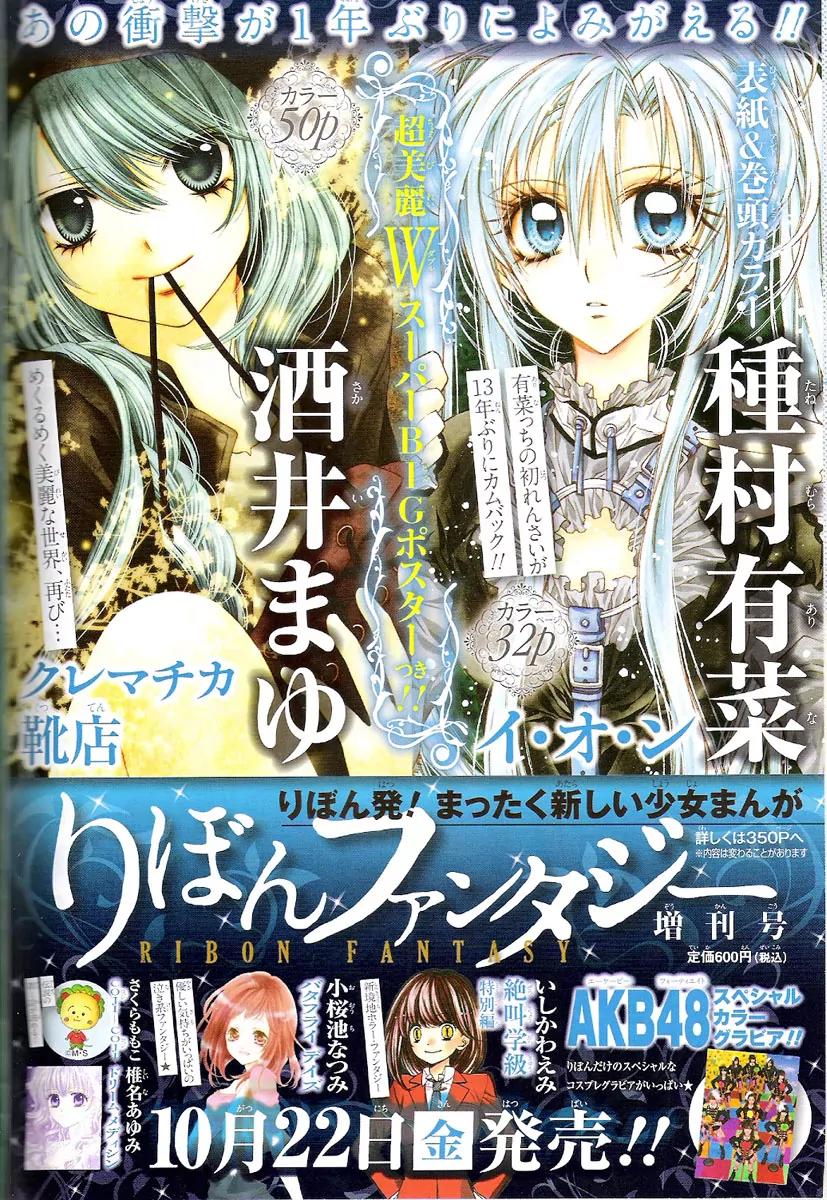 Sakurahime Kaden Chapter 24 page 4 - Chapter 24