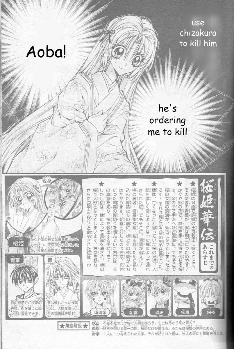 Sakurahime Kaden Chapter 24 page 5 - Chapter 24