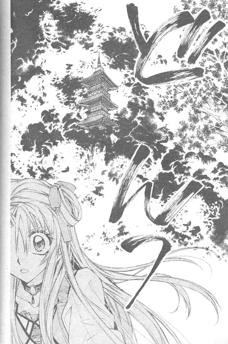 Sakurahime Kaden Chapter 25 page 20 - Chapter 25
