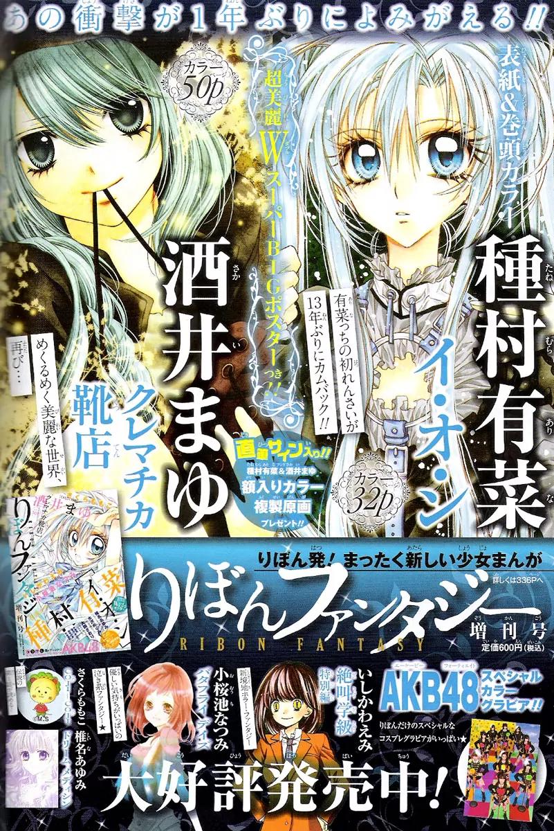 Sakurahime Kaden Chapter 25 page 4 - Chapter 25
