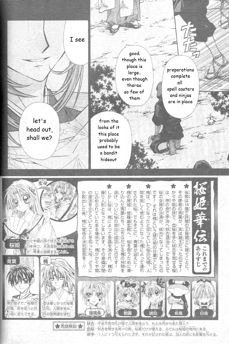 Sakurahime Kaden Chapter 25 page 6 - Chapter 25