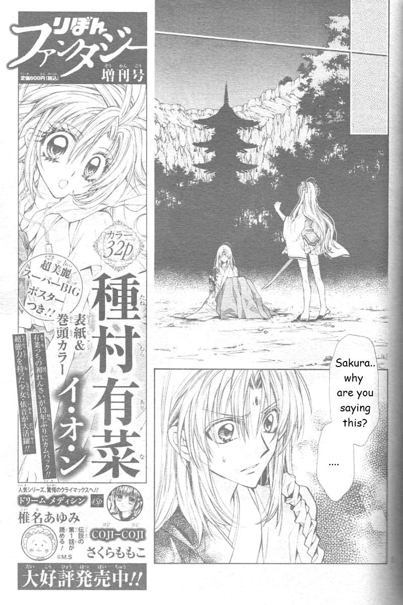 Sakurahime Kaden Chapter 25 page 7 - Chapter 25