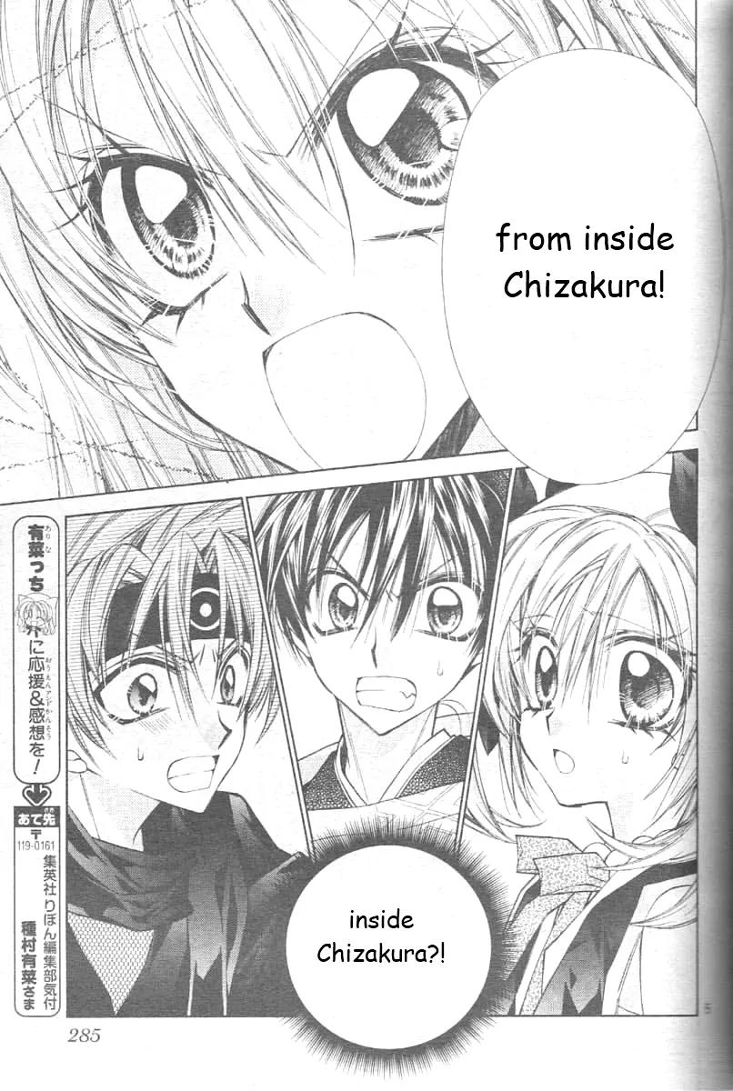Sakurahime Kaden Chapter 25 page 9 - Chapter 25
