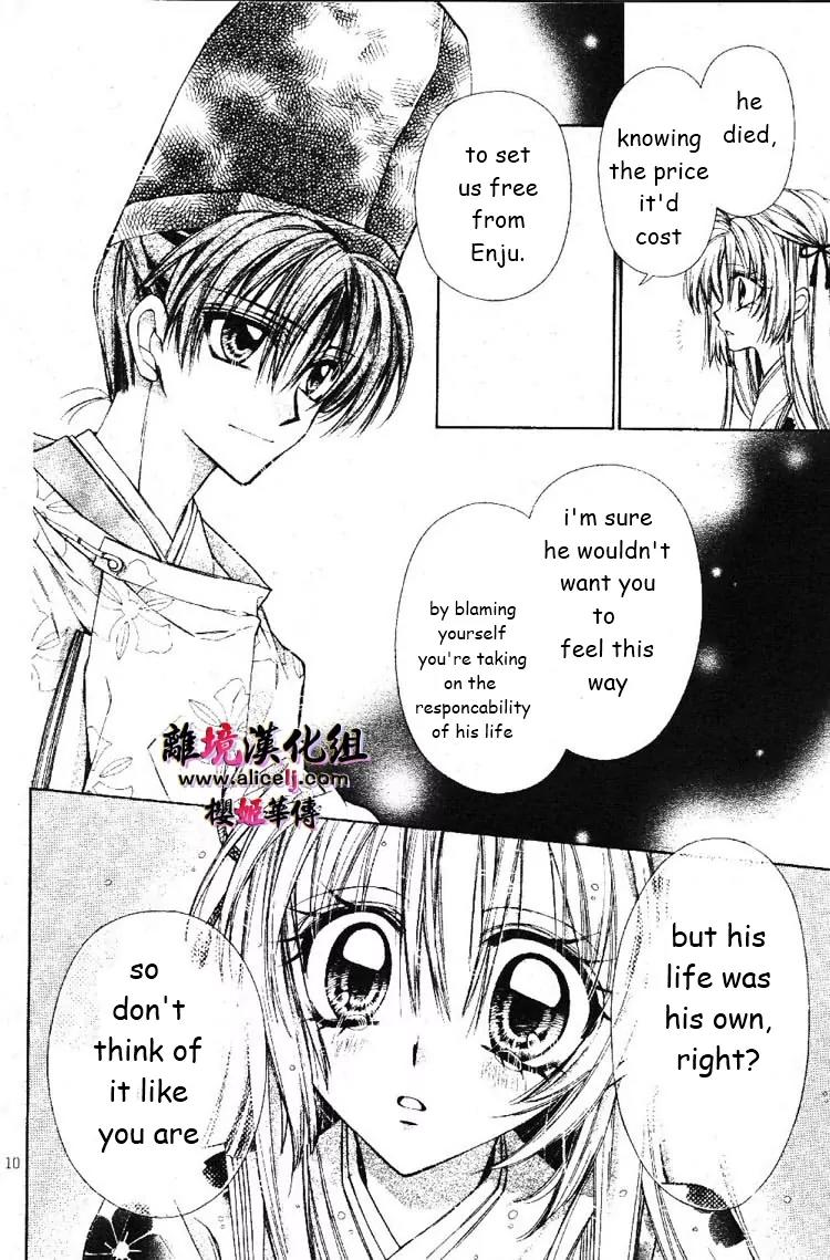Sakurahime Kaden Chapter 26 page 10 - Chapter 26
