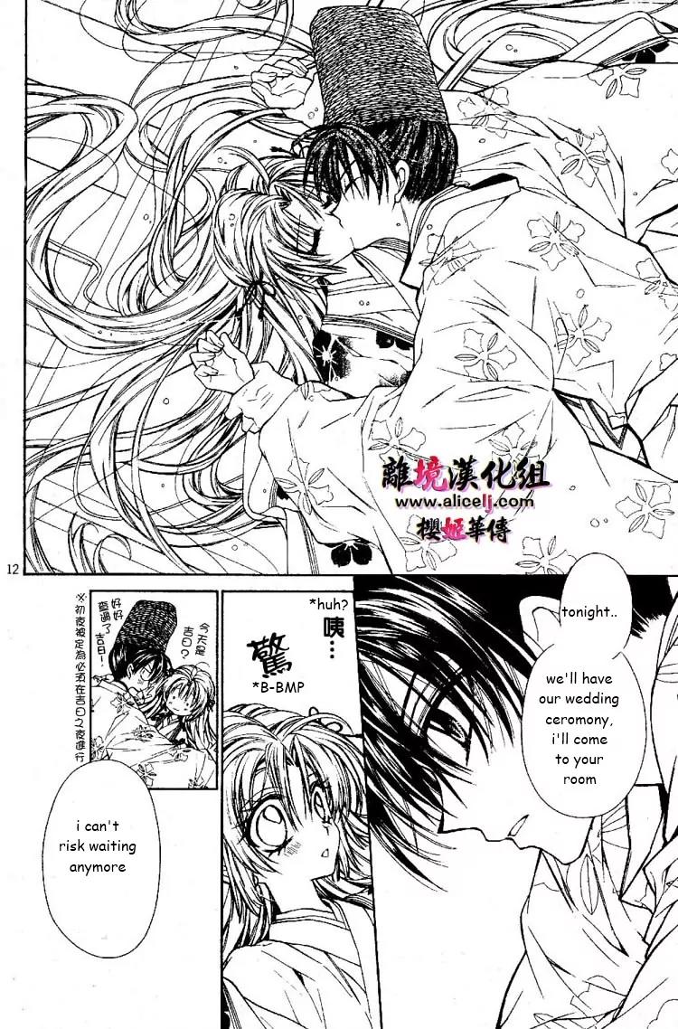 Sakurahime Kaden Chapter 26 page 12 - Chapter 26