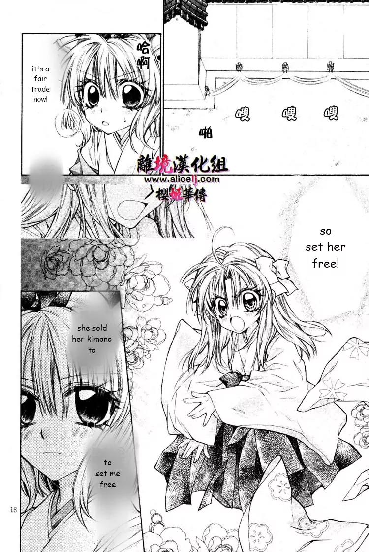 Sakurahime Kaden Chapter 26 page 18 - Chapter 26