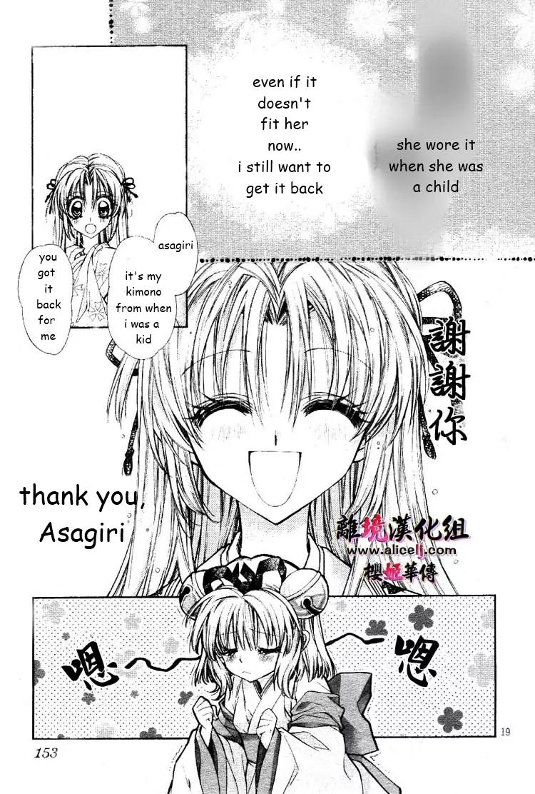Sakurahime Kaden Chapter 26 page 19 - Chapter 26