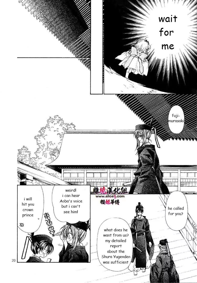Sakurahime Kaden Chapter 26 page 20 - Chapter 26