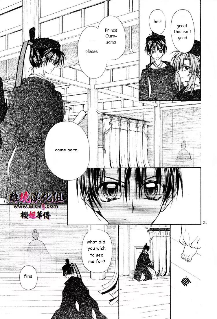 Sakurahime Kaden Chapter 26 page 21 - Chapter 26