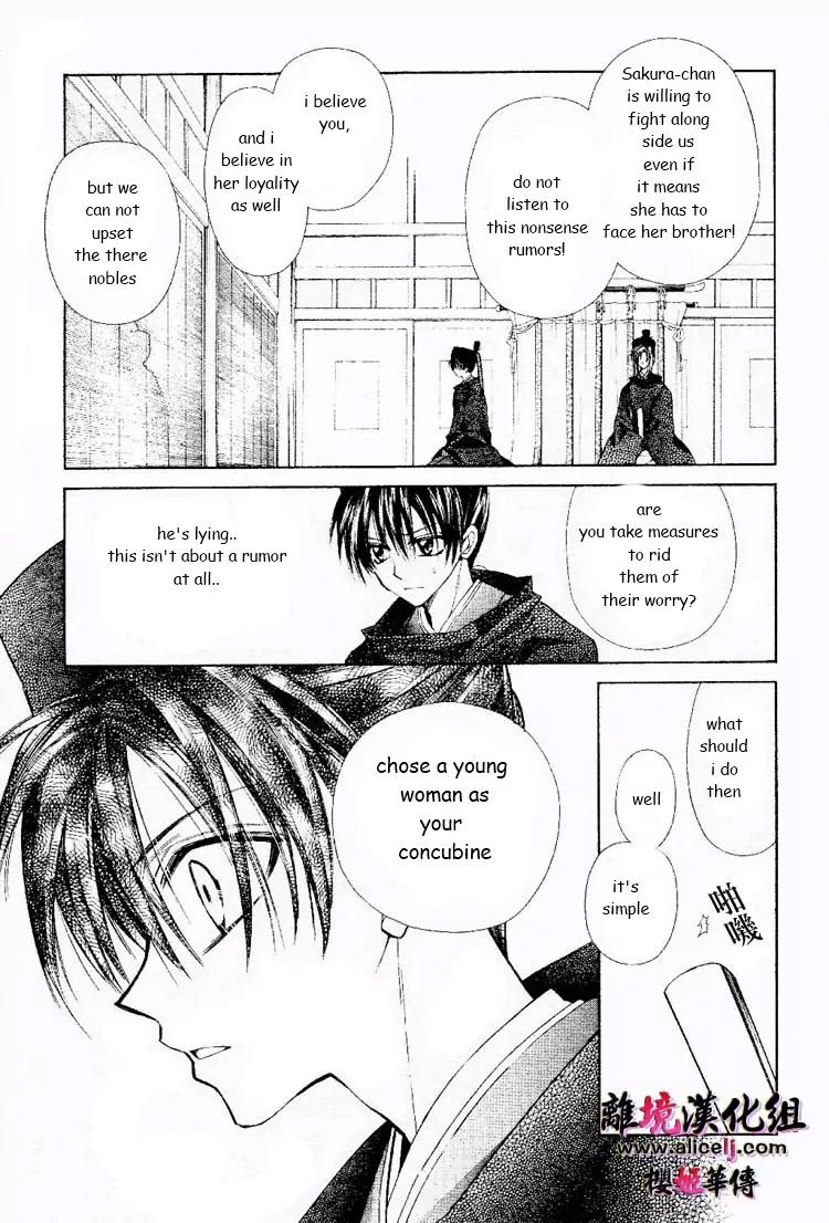 Sakurahime Kaden Chapter 26 page 23 - Chapter 26