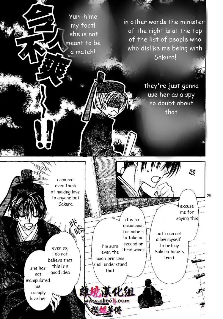 Sakurahime Kaden Chapter 26 page 25 - Chapter 26