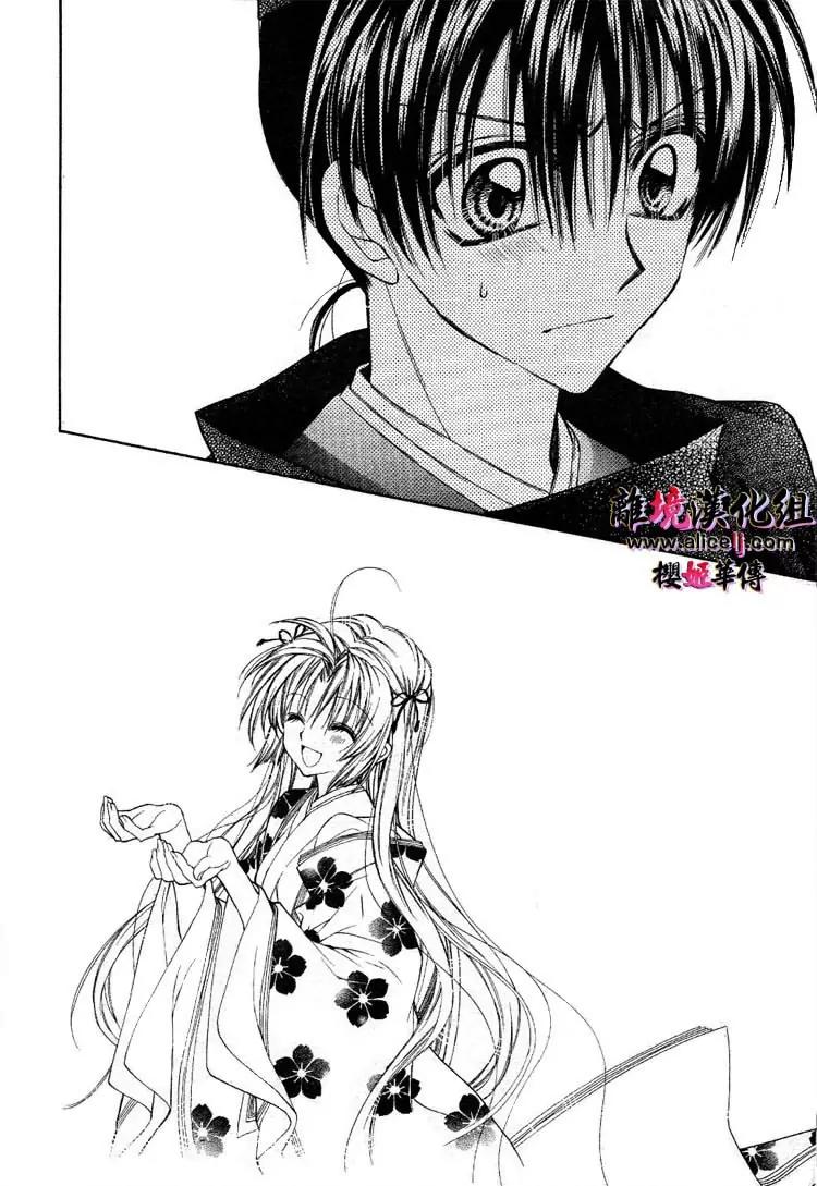 Sakurahime Kaden Chapter 26 page 28 - Chapter 26