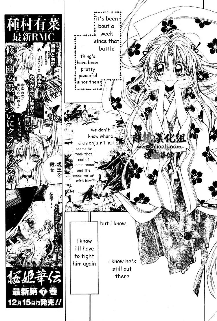 Sakurahime Kaden Chapter 26 page 3 - Chapter 26