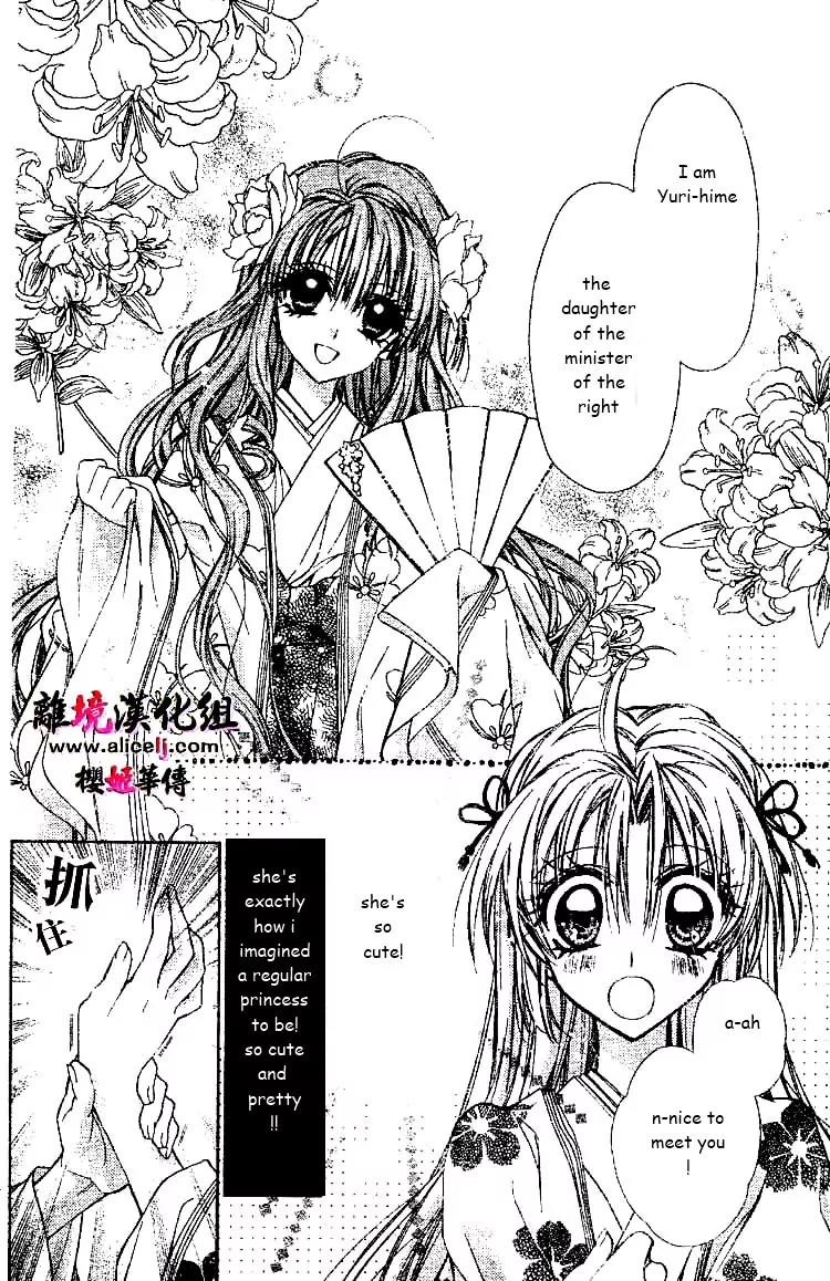 Sakurahime Kaden Chapter 26 page 33 - Chapter 26