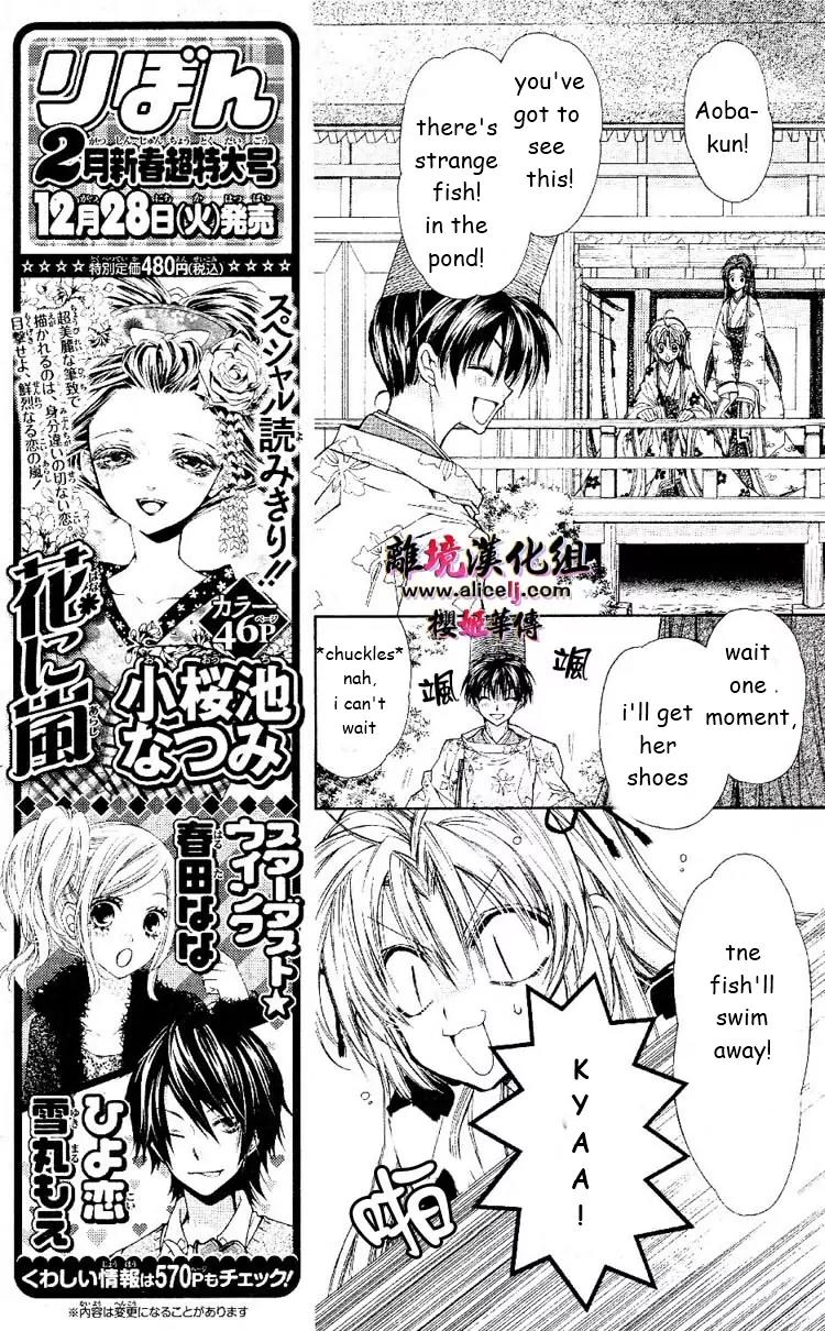 Sakurahime Kaden Chapter 26 page 5 - Chapter 26