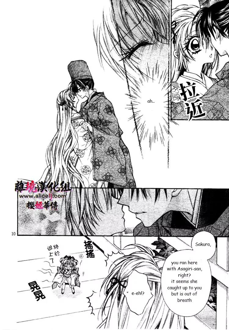 Sakurahime Kaden Chapter 27 page 13 - Chapter 27