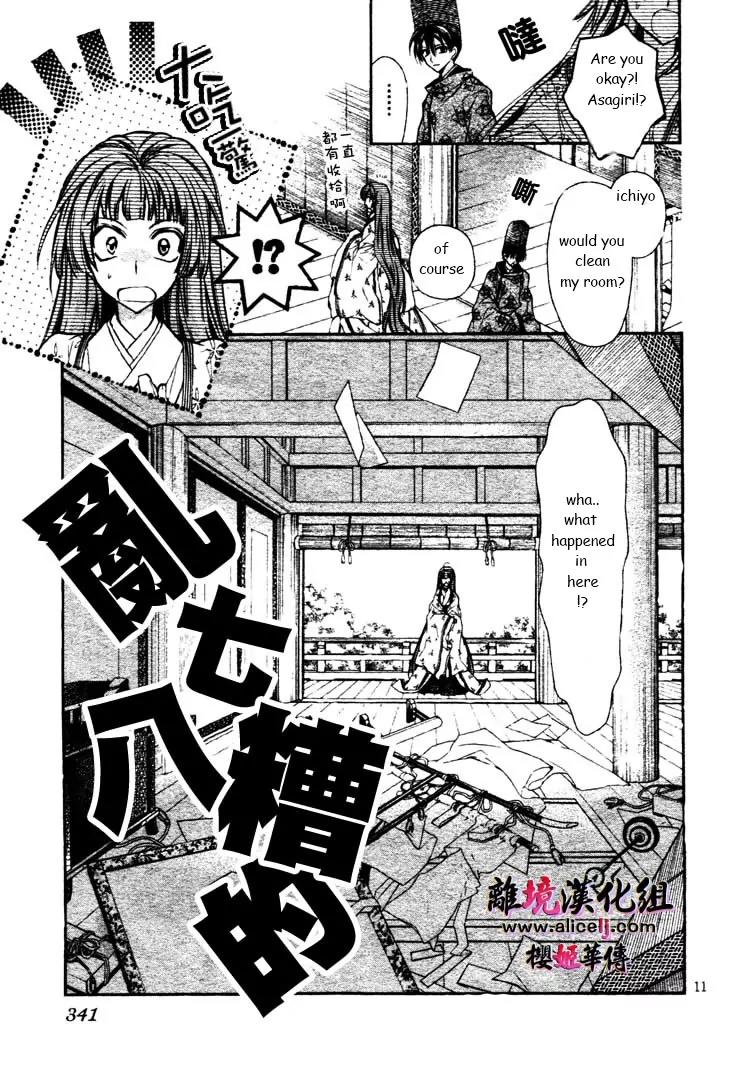 Sakurahime Kaden Chapter 27 page 14 - Chapter 27