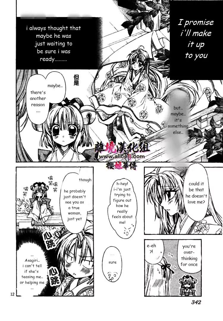 Sakurahime Kaden Chapter 27 page 15 - Chapter 27
