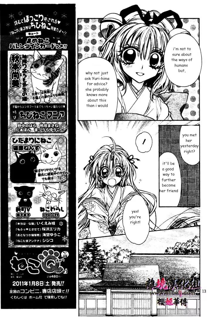 Sakurahime Kaden Chapter 27 page 16 - Chapter 27