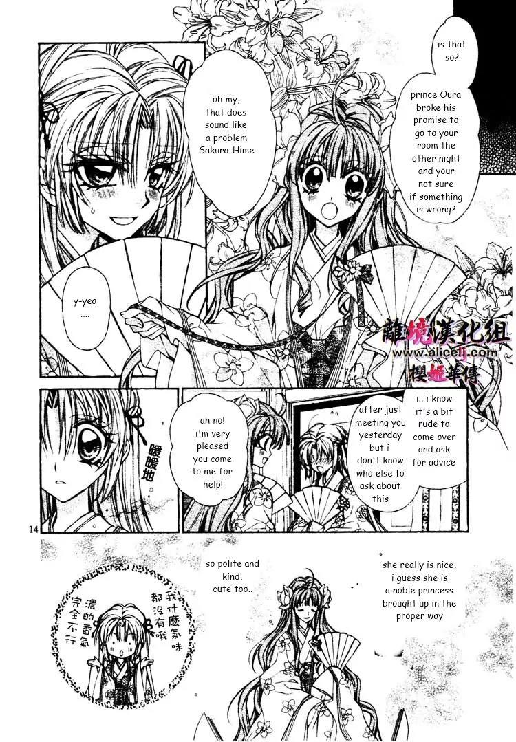Sakurahime Kaden Chapter 27 page 17 - Chapter 27