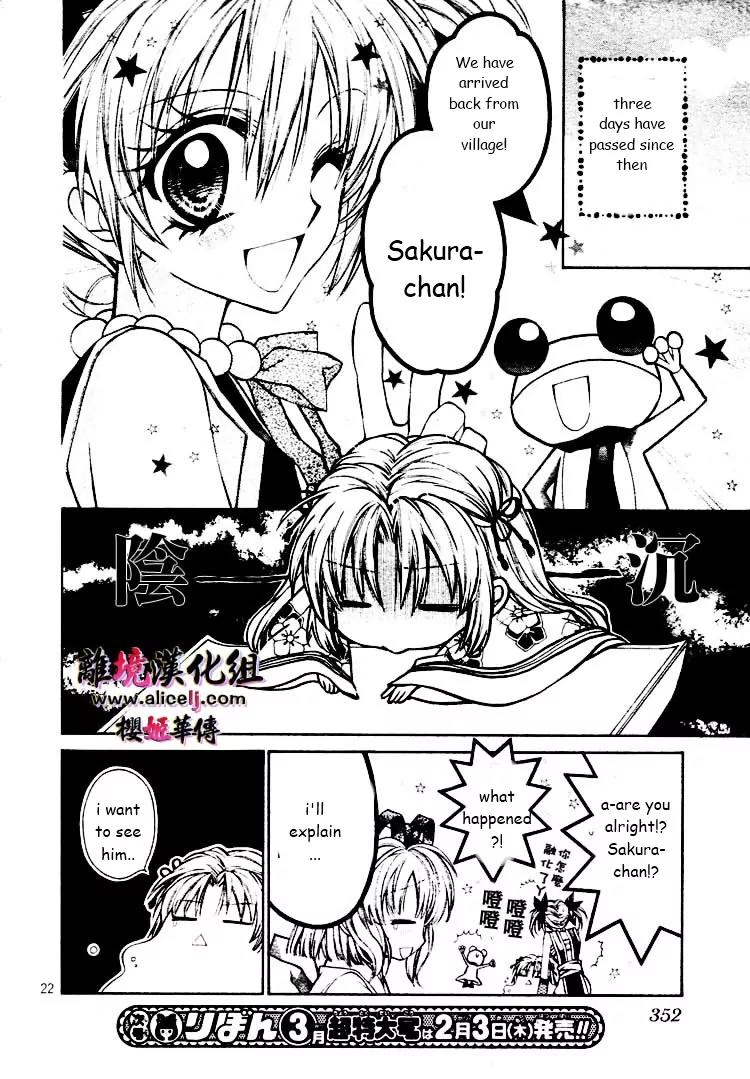 Sakurahime Kaden Chapter 27 page 25 - Chapter 27