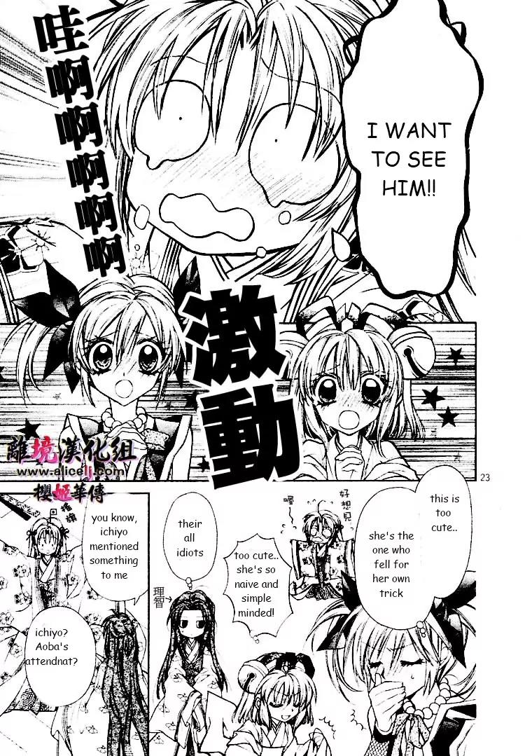 Sakurahime Kaden Chapter 27 page 26 - Chapter 27