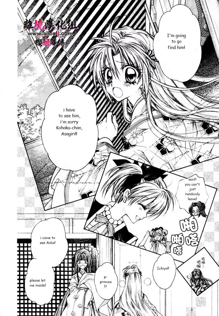 Sakurahime Kaden Chapter 27 page 29 - Chapter 27