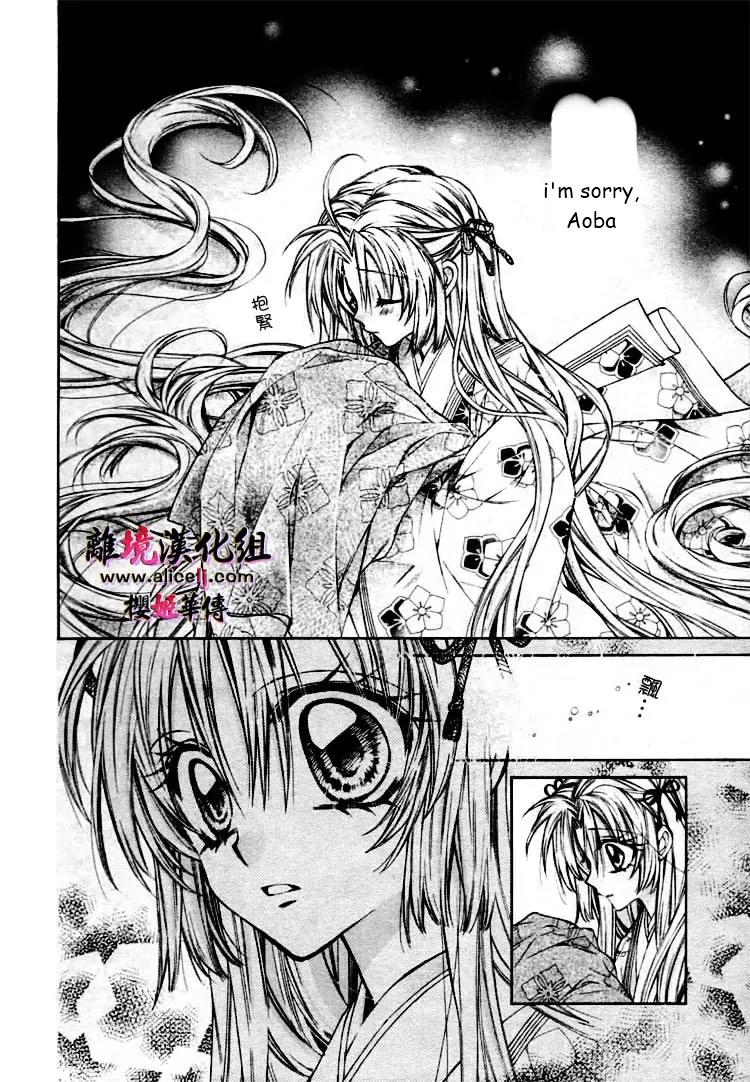 Sakurahime Kaden Chapter 27 page 31 - Chapter 27