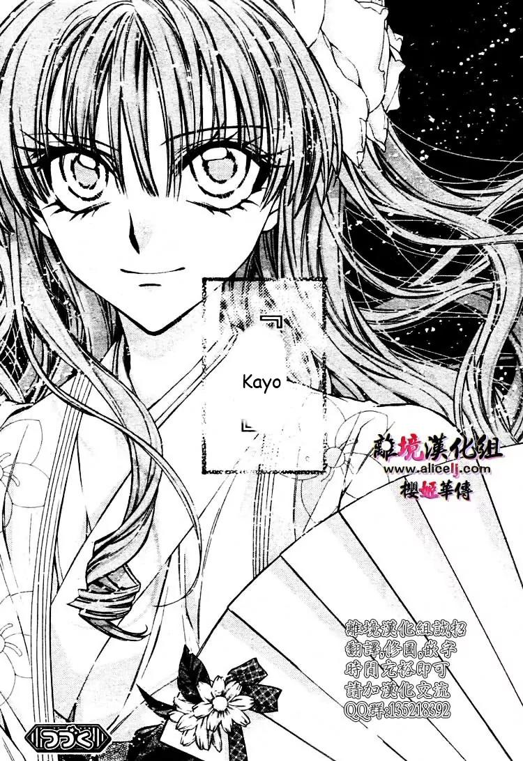 Sakurahime Kaden Chapter 27 page 34 - Chapter 27