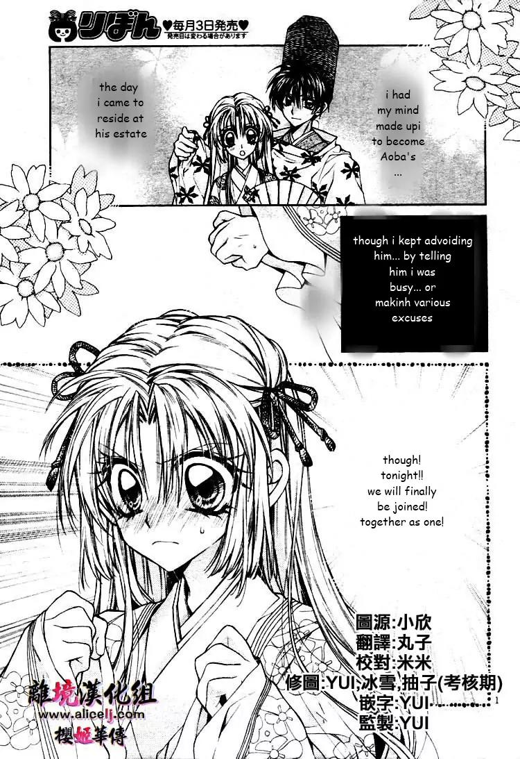 Sakurahime Kaden Chapter 27 page 4 - Chapter 27