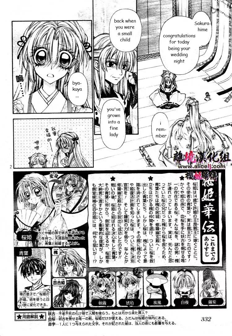 Sakurahime Kaden Chapter 27 page 5 - Chapter 27