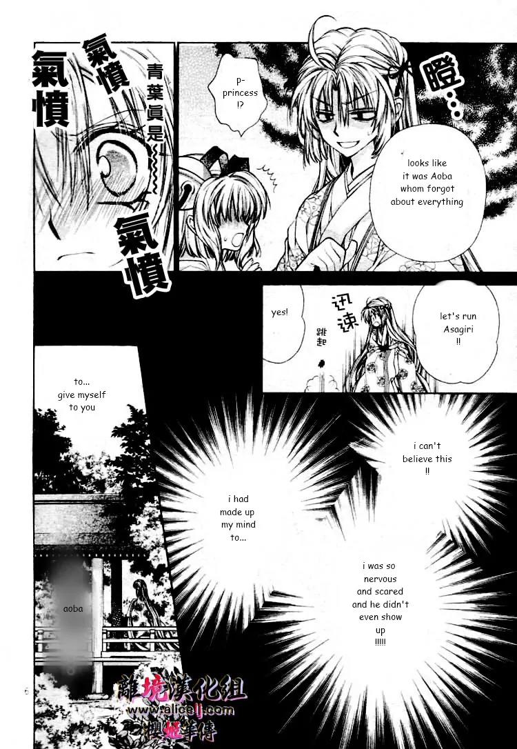 Sakurahime Kaden Chapter 27 page 9 - Chapter 27