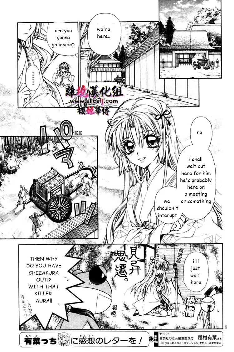 Sakurahime Kaden Chapter 28 page 10 - Chapter 28