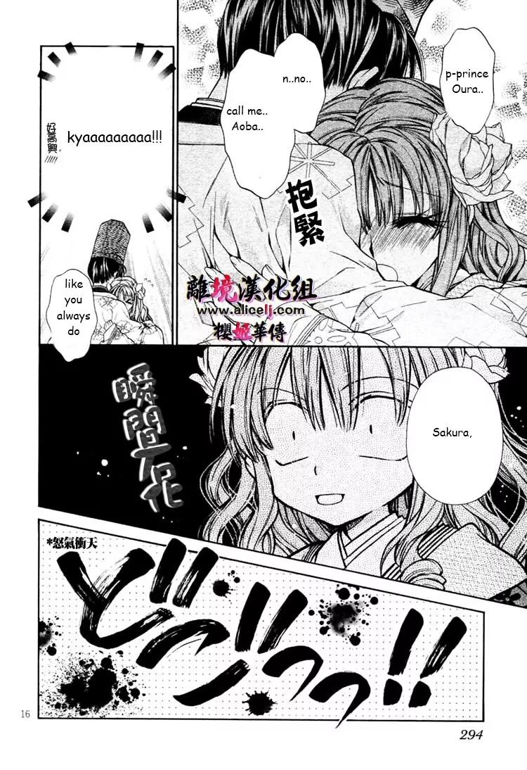 Sakurahime Kaden Chapter 28 page 17 - Chapter 28